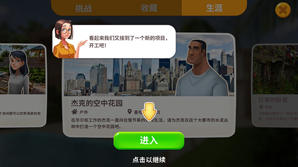 嘉居設(shè)計家(Homematch)