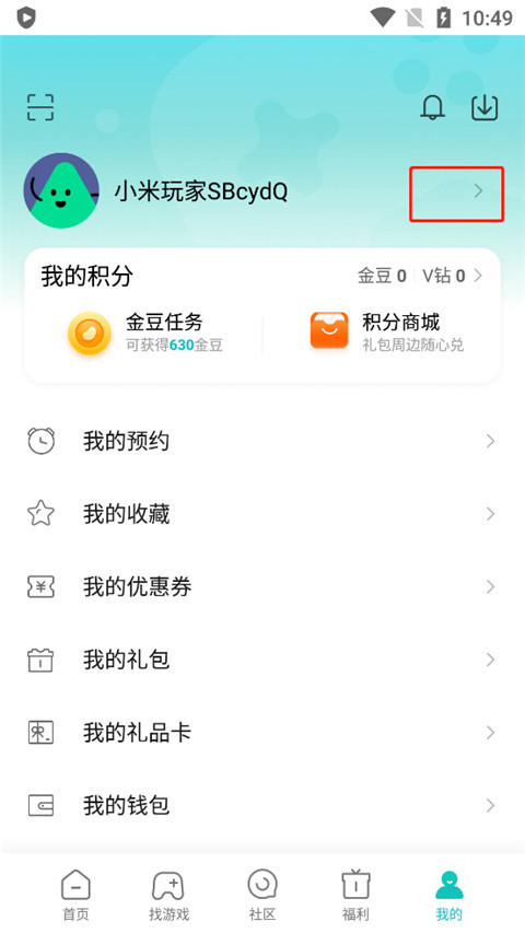 小米游戲中心