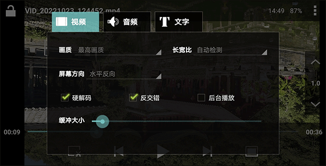 vplayer全能視頻播放器