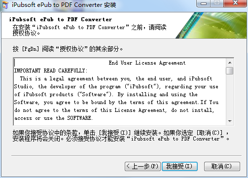 ePub轉(zhuǎn)PDF轉(zhuǎn)換器(iPubsoft ePub to pdf Converter)
