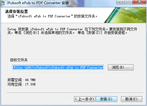 ePub轉(zhuǎn)PDF轉(zhuǎn)換器(iPubsoft ePub to pdf Converter)