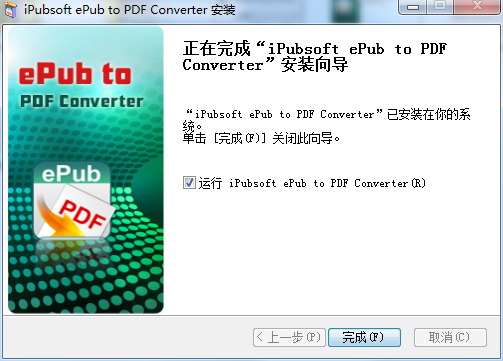 ePub轉(zhuǎn)PDF轉(zhuǎn)換器(iPubsoft ePub to pdf Converter)