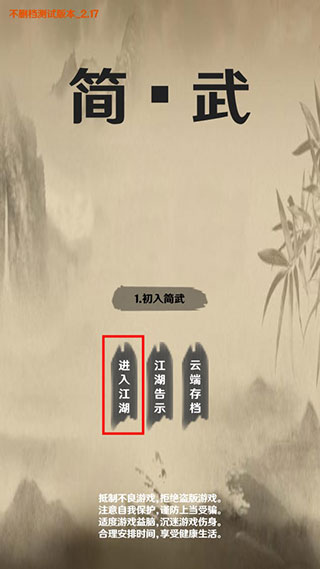 簡(jiǎn)武