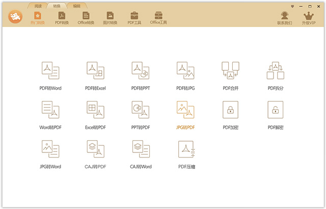 極速pdf閱讀器免費(fèi)版