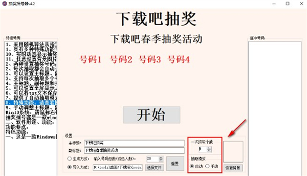 抽獎?chuàng)u號器官方正版