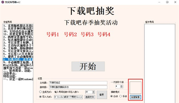 抽獎?chuàng)u號器官方正版