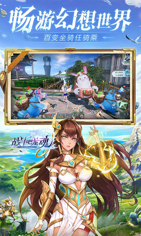 戰(zhàn)斗吧龍魂