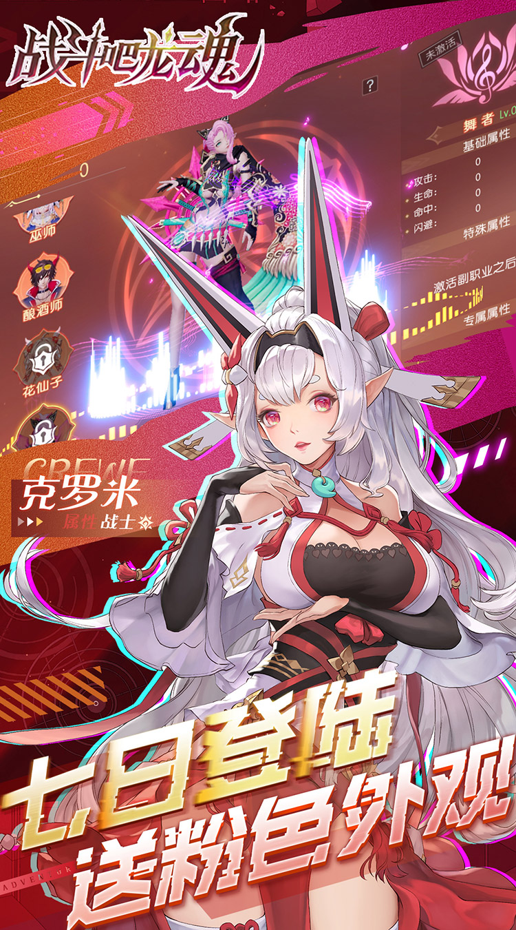 戰(zhàn)斗吧龍魂