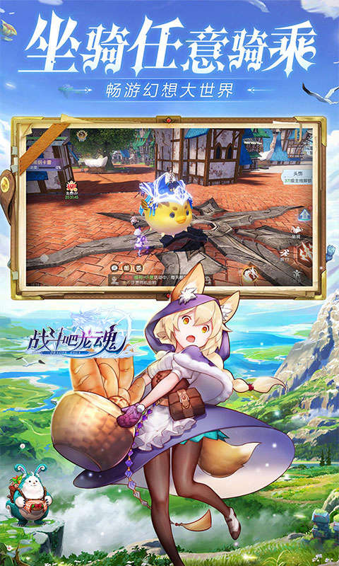 戰(zhàn)斗吧龍魂