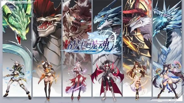 戰(zhàn)斗吧龍魂手游版本大全-戰(zhàn)斗吧龍魂手游版本合集-戰(zhàn)斗吧龍魂手游版本下載