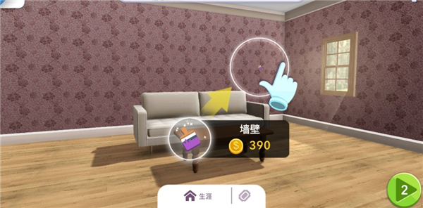 家居設(shè)計改造王