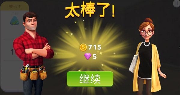 家居設(shè)計改造王