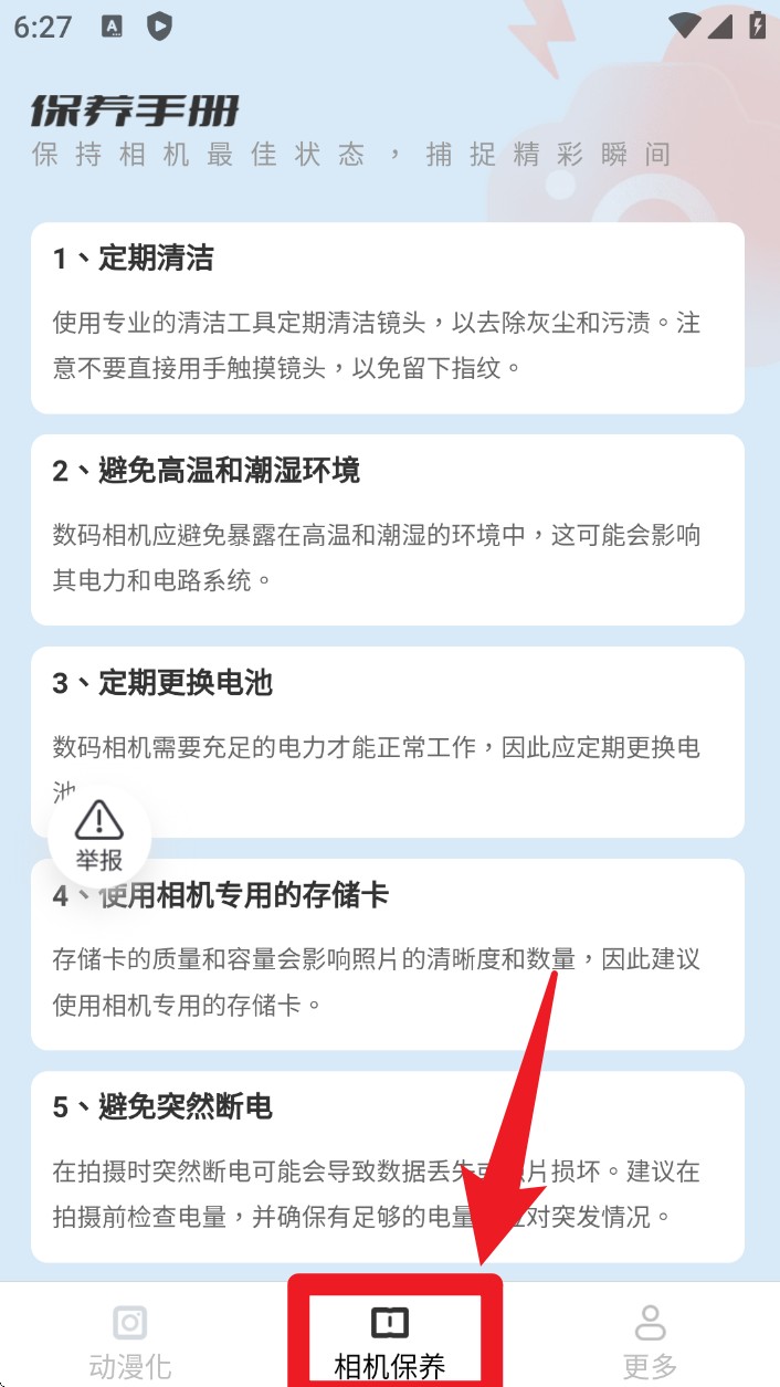極點相機最新版