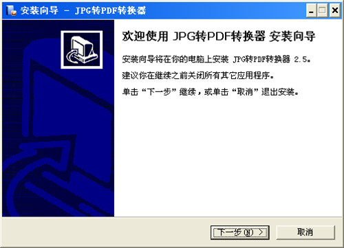 JPG轉(zhuǎn)PDF轉(zhuǎn)換器免費版
