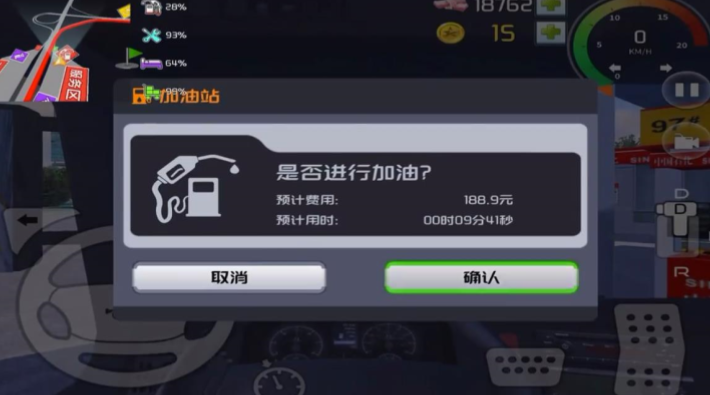 卡車之星正式版