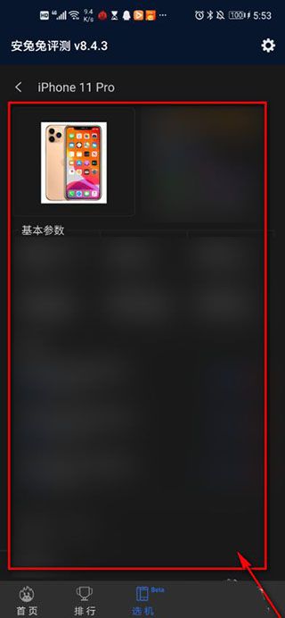 安兔兔評(píng)測(cè)