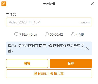 IceCream Screen Recorder電腦版