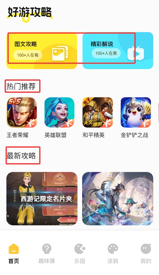 2399玩游盒手機(jī)版