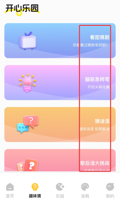 2399玩游盒手機(jī)版