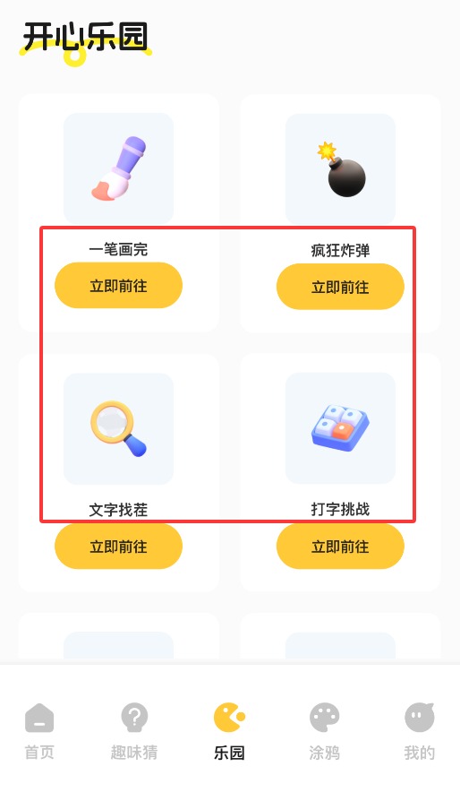 2399玩游盒手機(jī)版