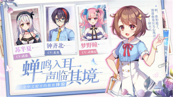 不存在的謊言免費版（含攻略）