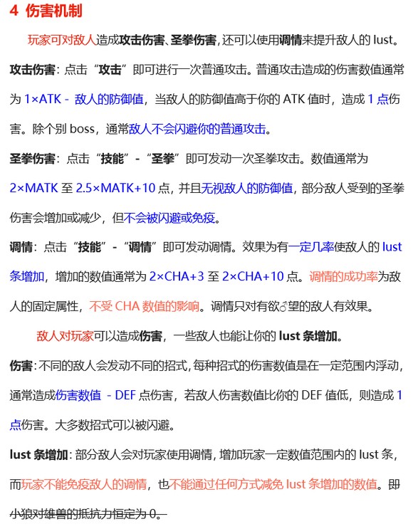 矛之酒館手游官方版(詳細(xì)攻略)