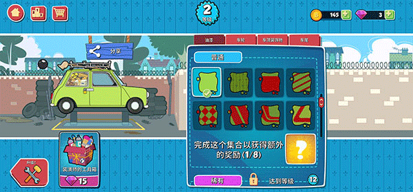 憨豆先生送快遞游戲