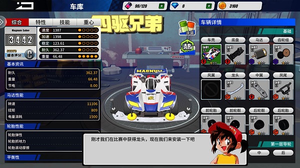 四驅(qū)兄弟疾速奔跑手游