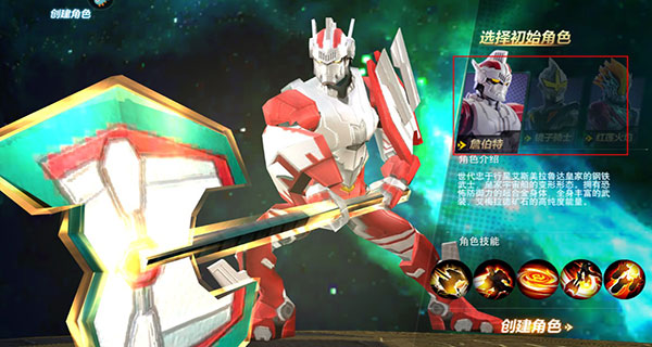 奧特曼宇宙英雄