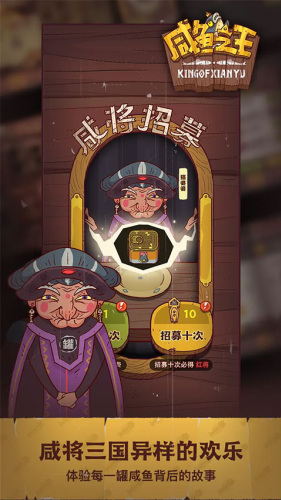 咸魚之王無限道具版