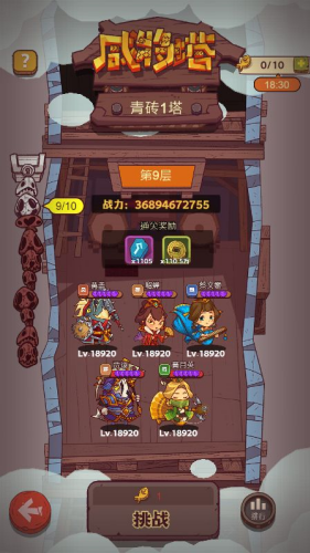 咸魚之王無限道具版