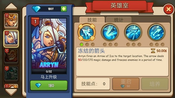 王國守衛(wèi)戰(zhàn)歸來