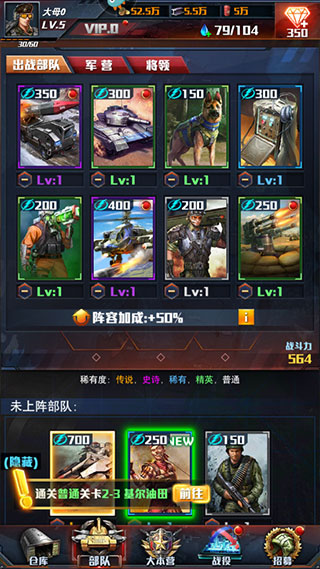 紅警大作戰(zhàn)