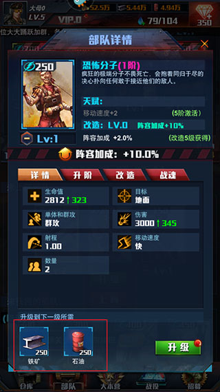 紅警大作戰(zhàn)