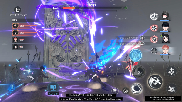 青之驅(qū)魔師外傳