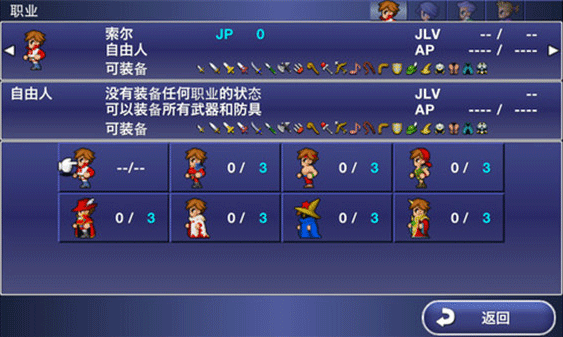 最終幻想維度游戲