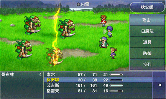 最終幻想維度游戲