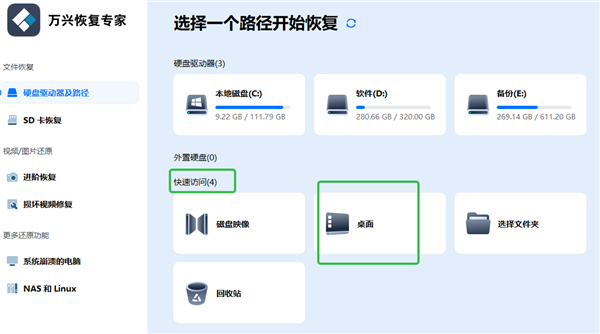 萬(wàn)興恢復(fù)專家