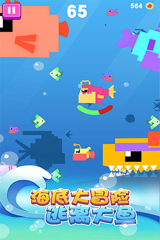 大魚小魚大作戰(zhàn)游戲