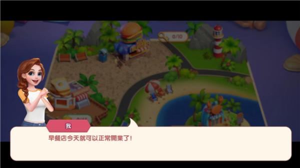 夢幻餐廳3無限金幣鉆石版