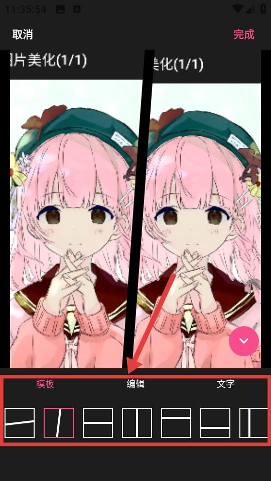 拼圖摳圖王手機(jī)版