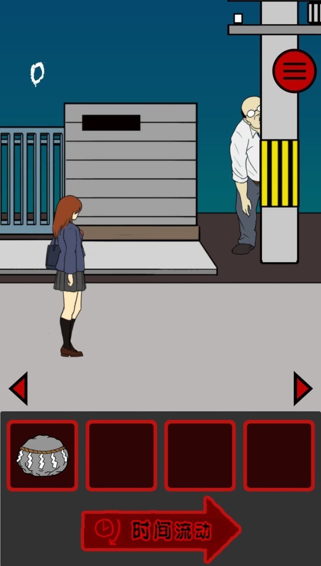 當(dāng)心身后手游