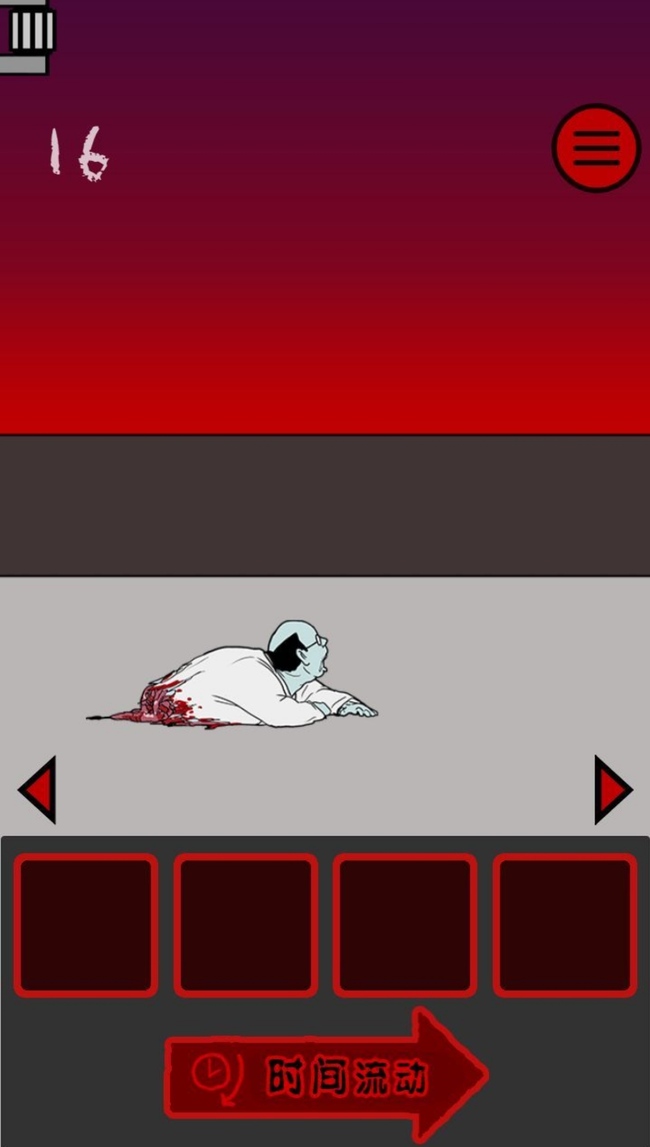 當(dāng)心身后手游