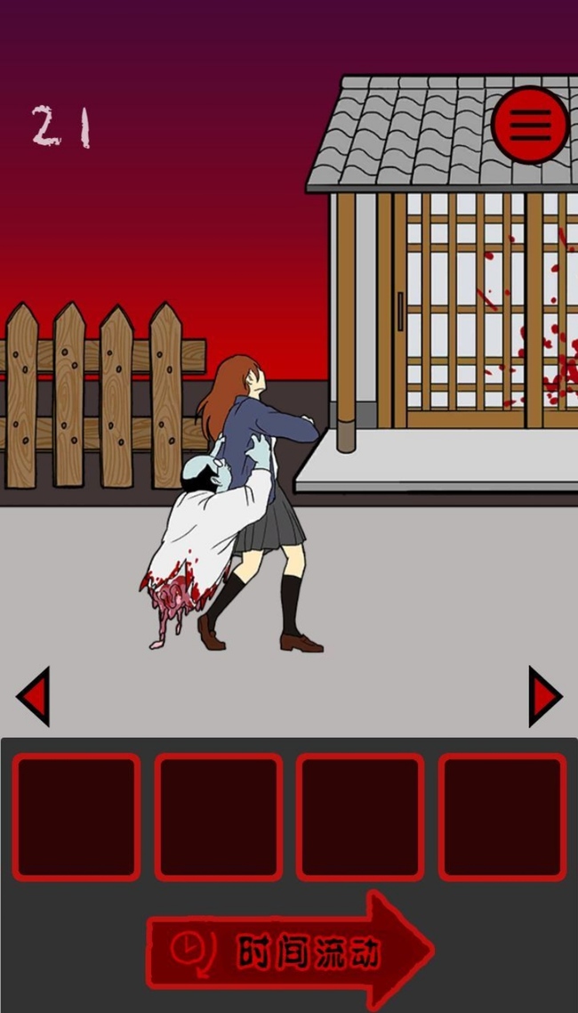 當(dāng)心身后手游