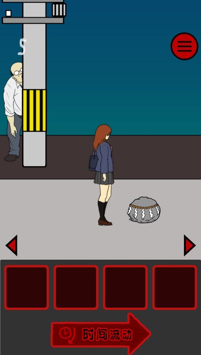 當(dāng)心身后手游