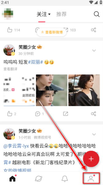 新浪微博國際版