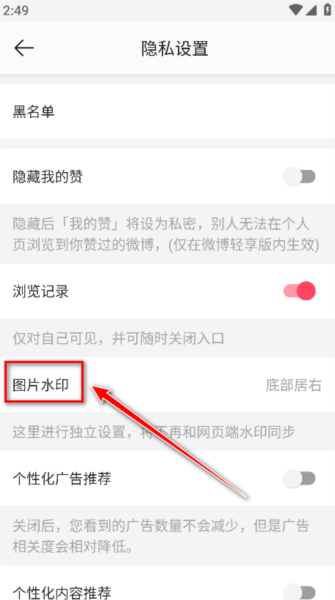 新浪微博國際版