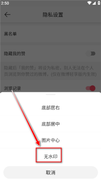 新浪微博國際版