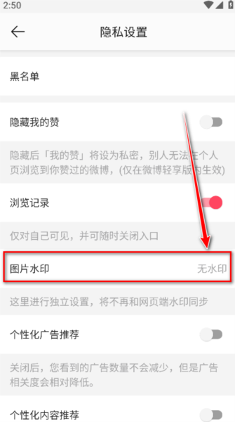 新浪微博國際版