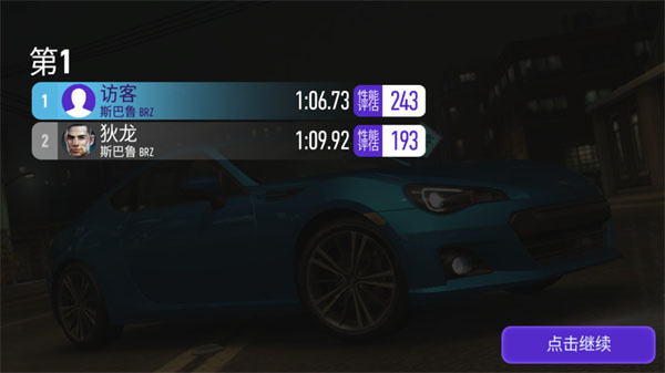 極品飛車無(wú)限狂飆